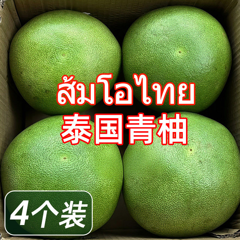 泰国青柚新鲜水果装孕妇热带白糖柚子蜜柚当季时令云南发整箱包邮
