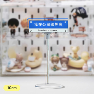 我在公司很想家立牌小红书打工人桌面摆件创意路牌亚克力送朋友