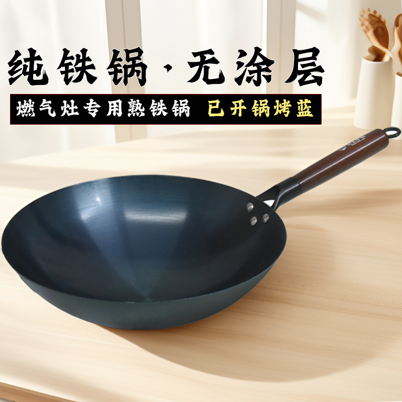 已开锅铁锅家用炒锅免开锅铁锅无涂层单柄炒锅圆底锅加厚不粘炒锅