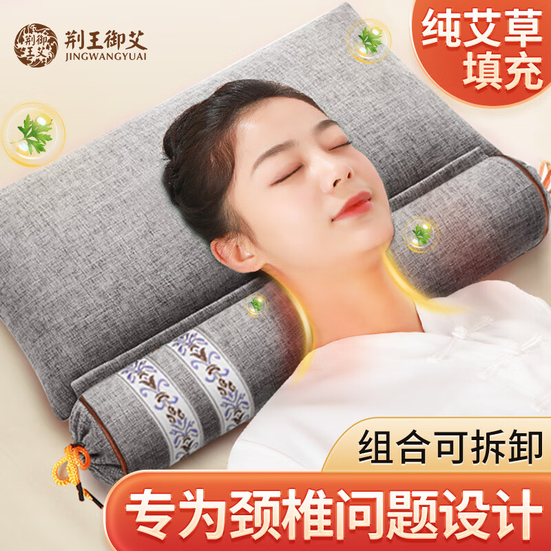 艾草颈椎枕护颈枕头睡觉专用修复颈椎病纯天然圆柱枕深度睡眠矫正