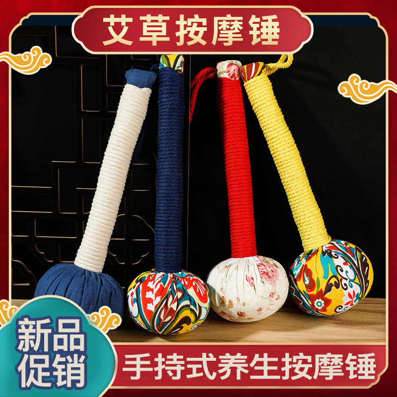手持艾草养生锤穴位拍打棒颈椎按摩敲背锤决明子按摩棒便携式经络