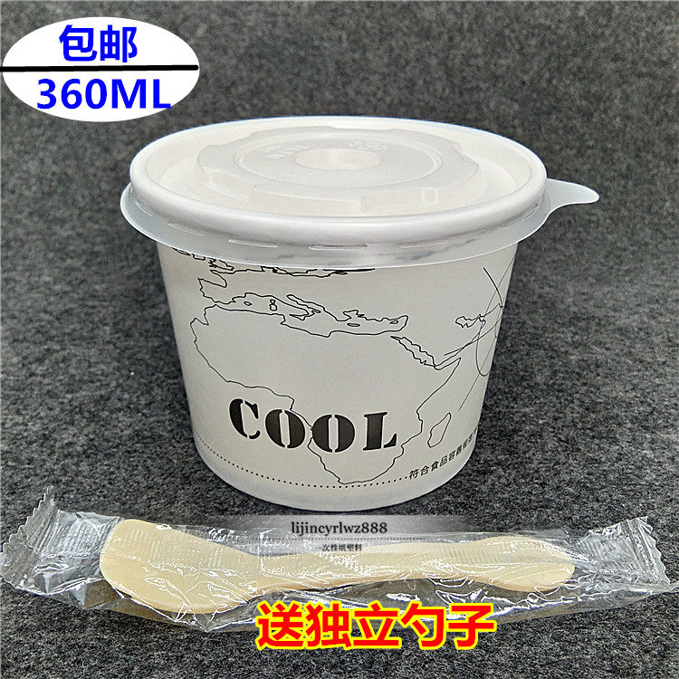 一次性纸碗加厚外卖打包碗汤 甜品杯12盎司刨冰碗冰淇淋杯纸杯