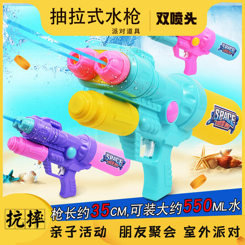 派对活动双喷头水枪玩具抽拉式儿童打气沙滩戏水漂流夏日热卖550L
