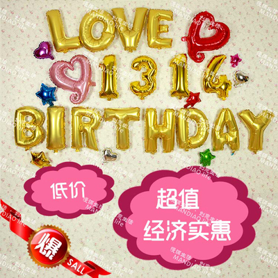 生日快乐派对爱情婚礼铝膜气球
