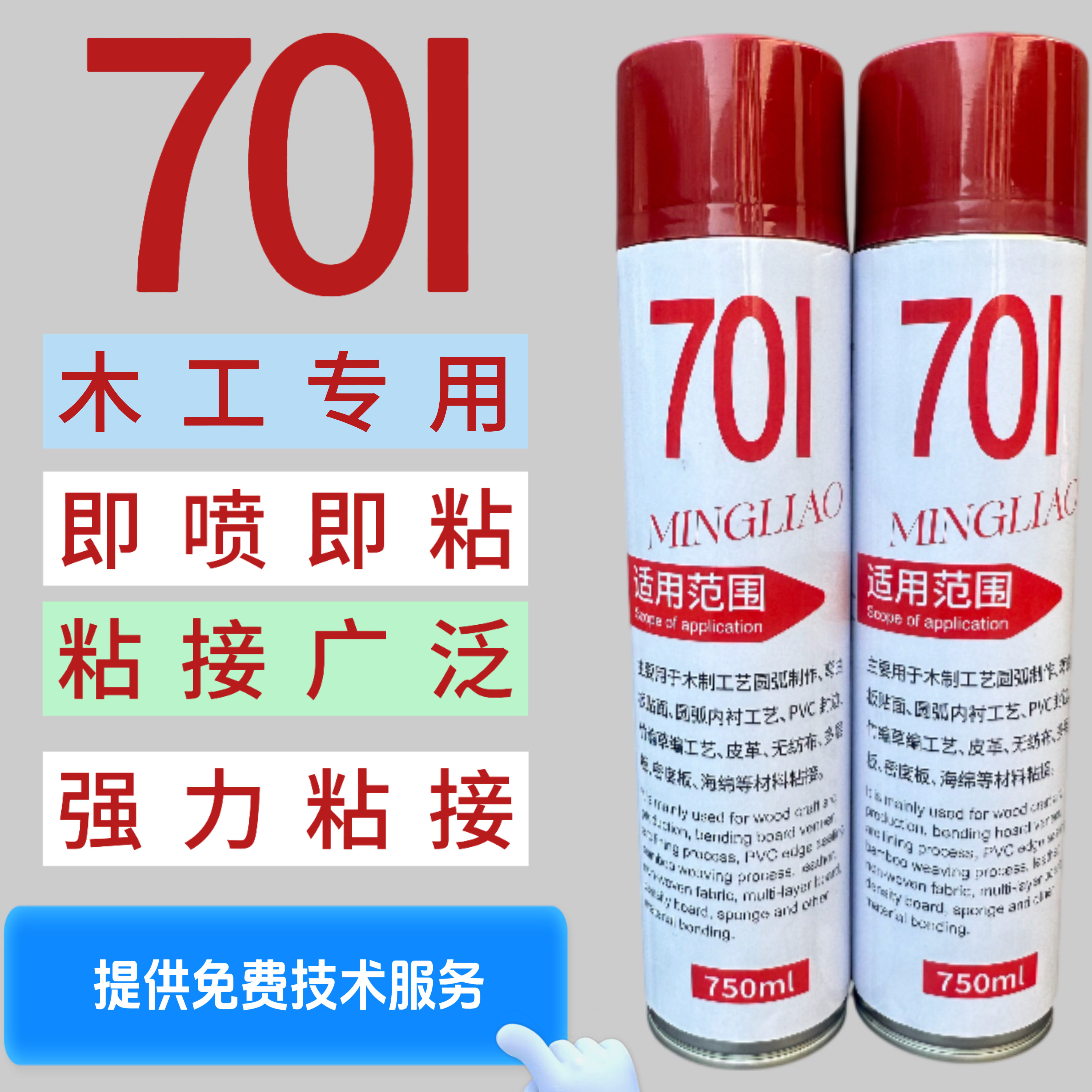 701喷胶圆弧胶圆弧专用喷胶异型弯曲板喷胶包覆折弯吸塑机耐高温,基础建材,胶水/胶粘剂,淘宝优惠券,粉丝福利购,淘宝优惠卷