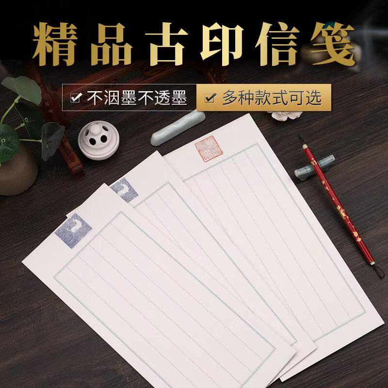 耕古堂蜡染古印信笺小品宣纸