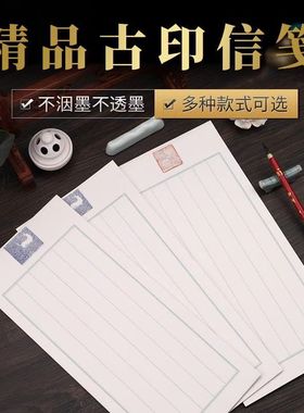 15x34蜡染古印信笺毛笔专用竖格宣纸小楷行草书法半生熟白色50张
