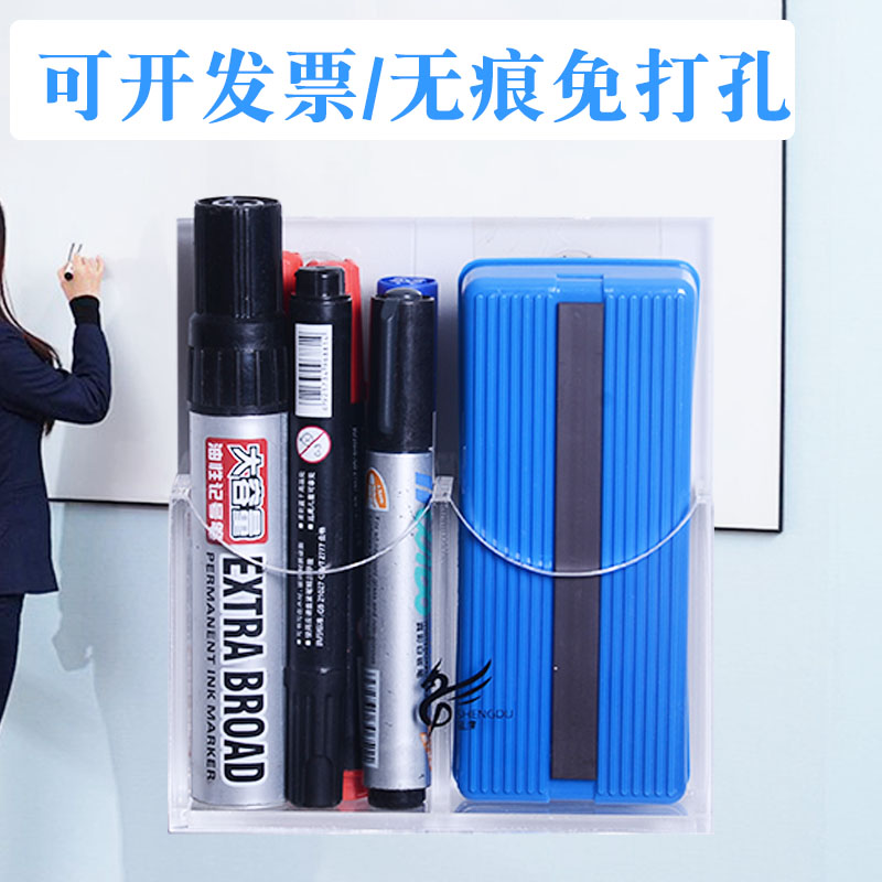 盛度免打孔玻璃白板笔墙挂收纳盒