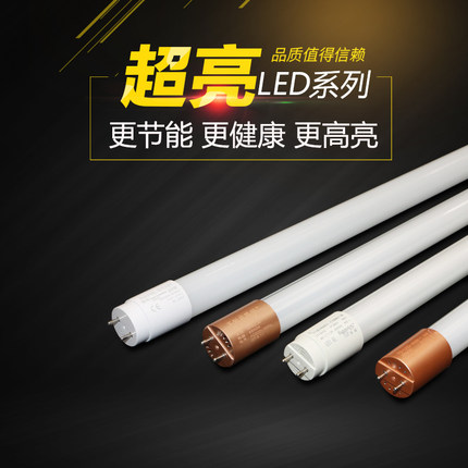 T8LED灯管1.2米双端灯管18w20w30w40wLED光管玻璃防爆灯支架专用