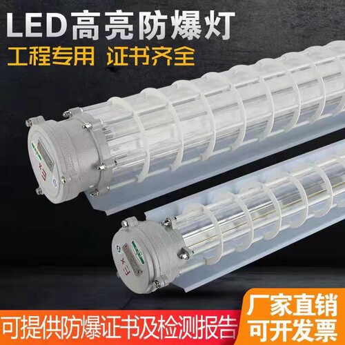 防爆灯隔爆型上海新黎明LED国标