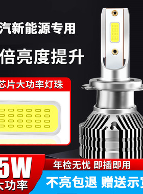 北汽新能源EX200EU260EU400EU5 R500 EV160改装led大灯远近光灯泡