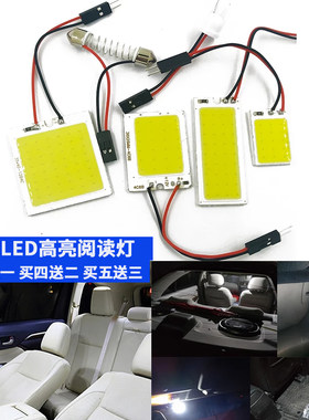 12V汽车LED阅读灯T10室内灯COB改装车内双尖车厢车顶灯LED顶灯照