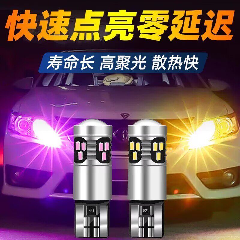 汽车led示宽灯改装T10高亮灯泡超亮示廓透镜日行车灯冰蓝小灯聚光