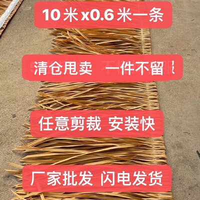 仿真茅草屋顶景区装饰假稻草农家乐可剪裁人造假毛草别墅民宿装饰