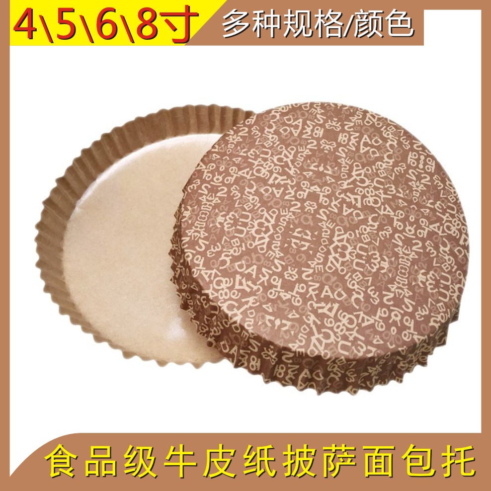 耐高温防油面包纸托披萨托盘