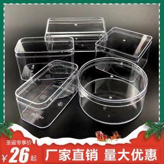 曲奇蔓越莓饼干盒塑料透明雪花酥千层慕斯蛋糕盒子一次性烘焙包装