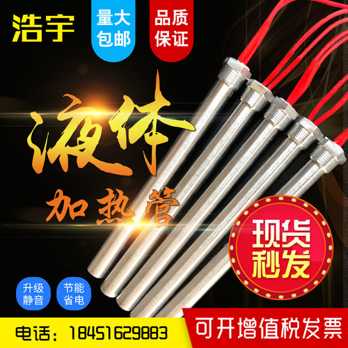 导热油热的快不锈钢大功率大功率