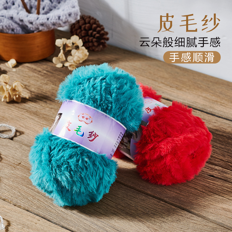 皮毛纱珊瑚绒芙拉达皮草线
