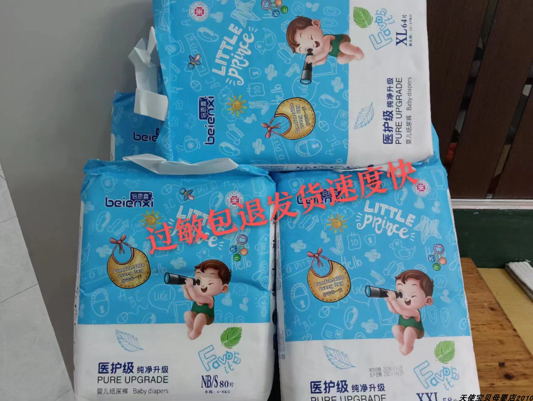 纸尿裤纸尿裤尿不湿拉拉裤尿不湿