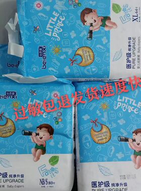 纸尿裤纸尿裤尿不湿拉拉裤尿不湿