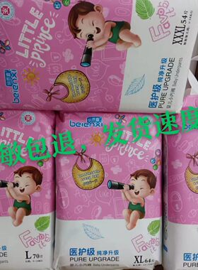 拉拉裤拉拉裤A2puretime超薄透气