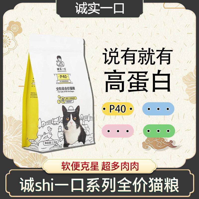 猫粮P40高蛋白成猫幼猫全期粮图片