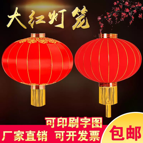 大红灯笼户外广告绸布灯笼定制做
