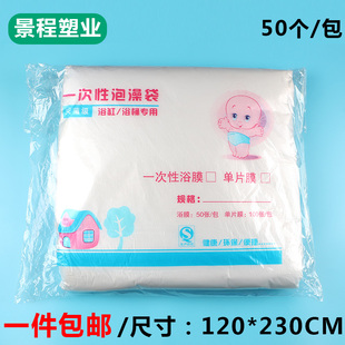 50只装 230一次性泡澡袋浴桶袋套婴儿游泳袋浴缸膜沐浴袋塑料 120