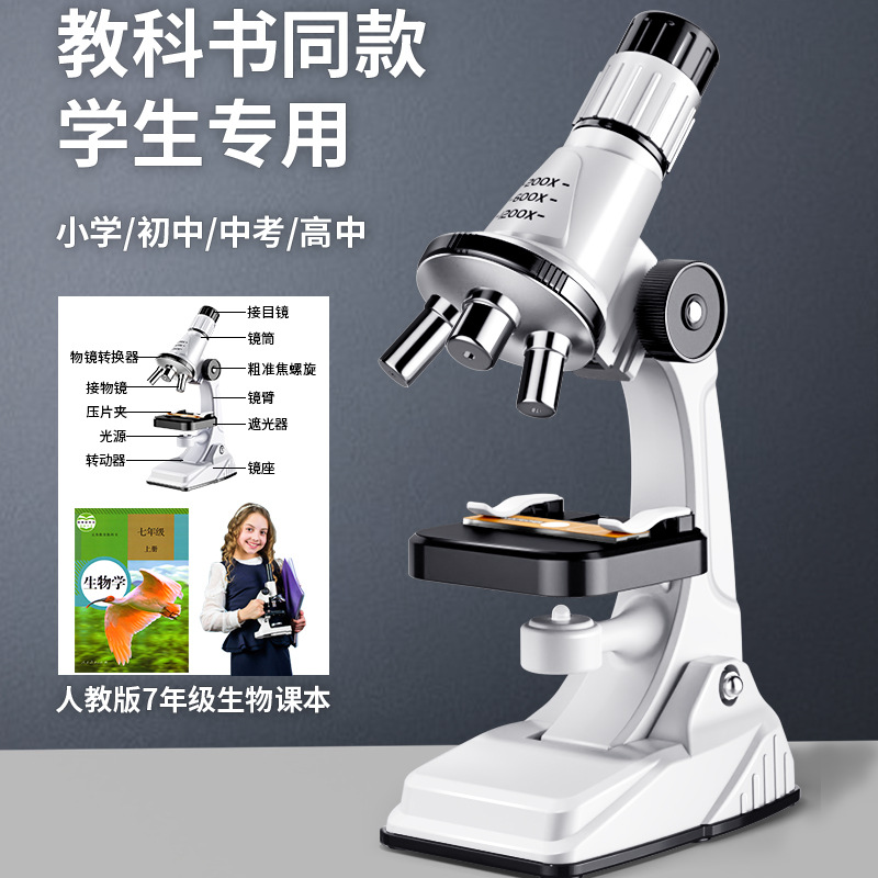 儿童显微镜可看细菌科学实验套装小学生初中专用高清益智玩具