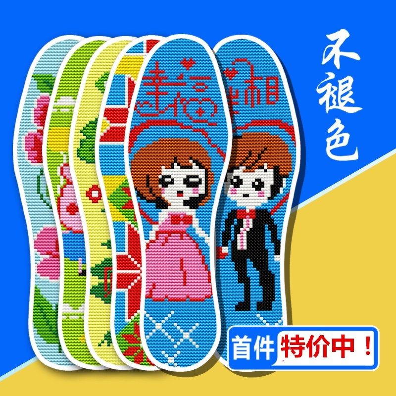 结婚手工活绣线秀艺术男女鞋底毛线防臭熊猫diy真思语十字绣鞋垫|msdalam kategori rumah harian, kasut bekalan, maka tapak dalam - dari Buy2taobao.com untuk memberikan perkhidmatan ejen Taobao profesional membeli