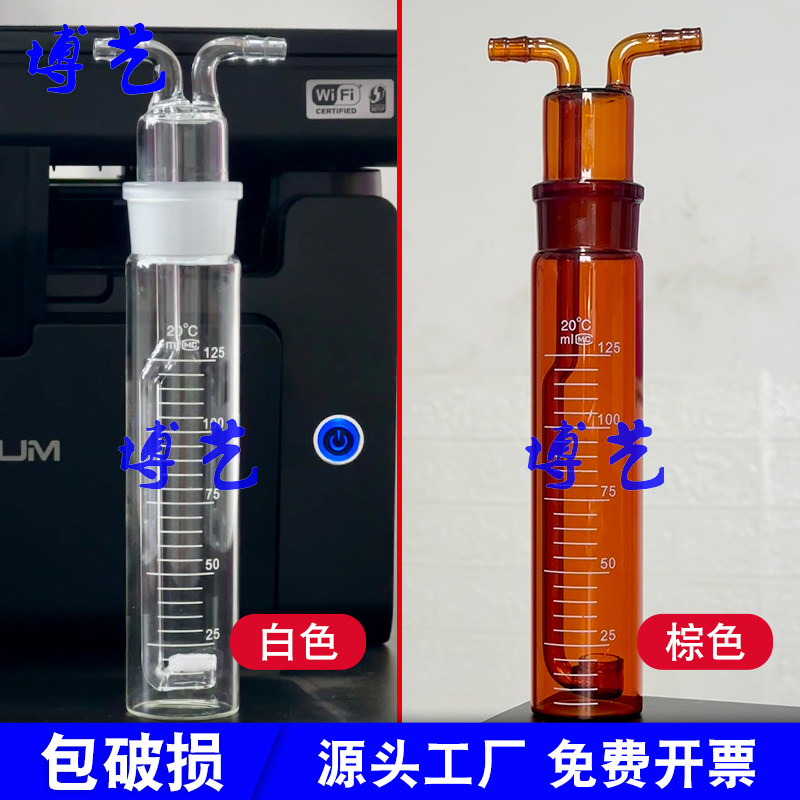 烟道气体吸收瓶烟气烟道采样瓶
