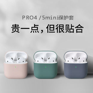 摩登仕M400pro耳机套华强北pro4MINI保护套睿量TWS-10i四代无线蓝牙耳机套乐适用于视L4s液态硅胶