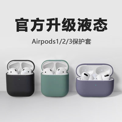 苹果蓝牙硅胶软壳通用保护套
