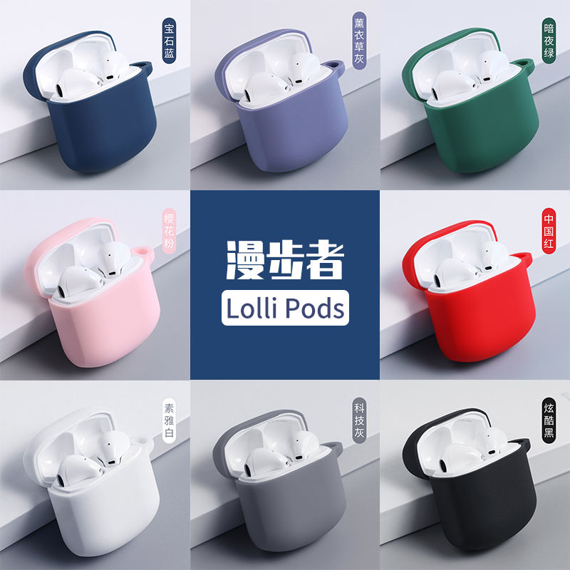 液态硅胶软壳保护套漫步者软壳