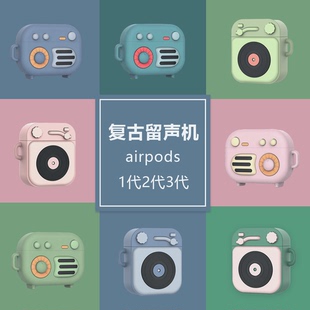 适用于苹果airpods1 2保护套3代复古唱片机硅胶pro三代蓝牙耳机套