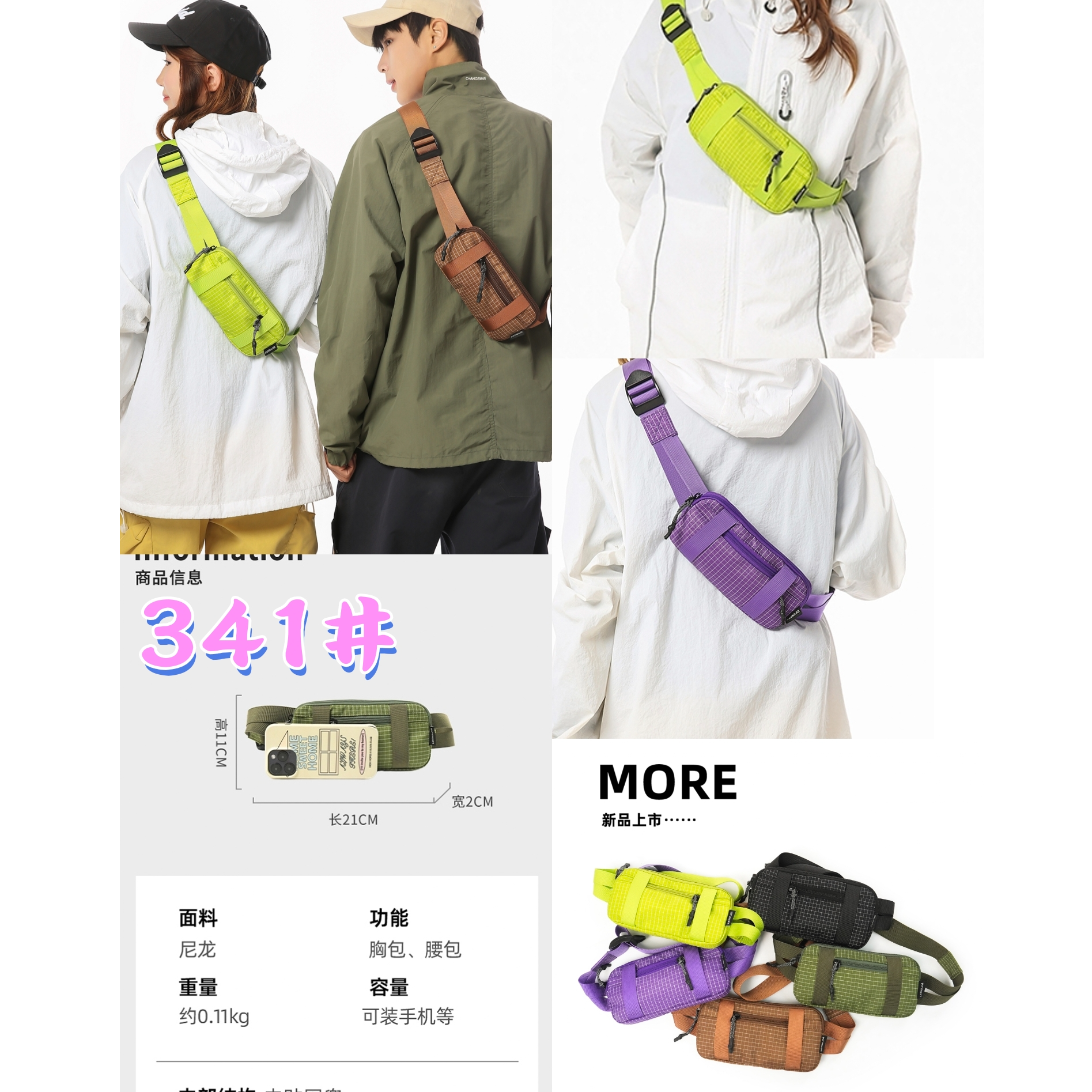 潮流工装风胸包男女同款户外登山腰包斜挎包潮休闲运动风手机包包