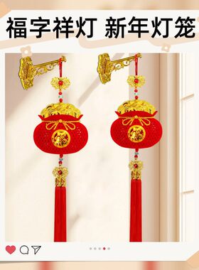 新年灯笼挂件新款福字灯笼