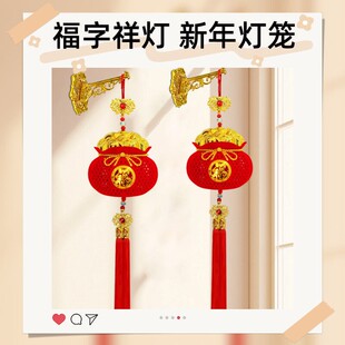 新年灯笼挂件新款家庭入户门阳台带灯发光福字马年乔迁手提中国风