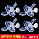 奶嘴吸管一体式重力球宽口径5CM奶瓶配件通用学饮奶嘴水杯转换头