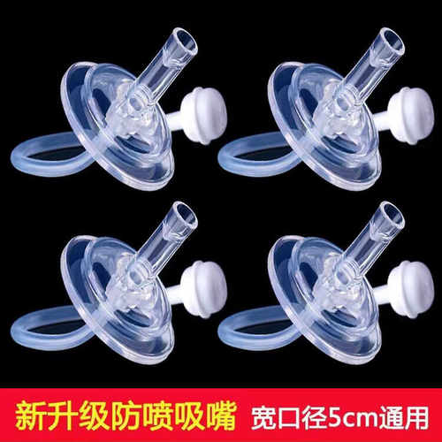 奶瓶配件通用宽口径5CM重力球