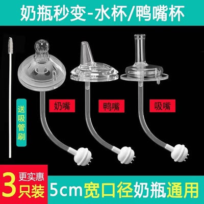 水杯秒变宝宝宽口径超软奶瓶