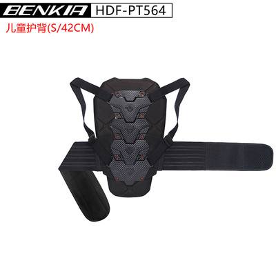 BENKIA HDF-PT564摩托车儿童与成人护背板背保护