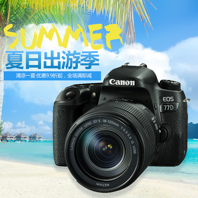 Canon/¼ÑÄÜEOS 77Dµ¥»ú Ì×»ú18-135 STM USM ÈëÃż¶µ¥·´ÊýÂëÏà»ú