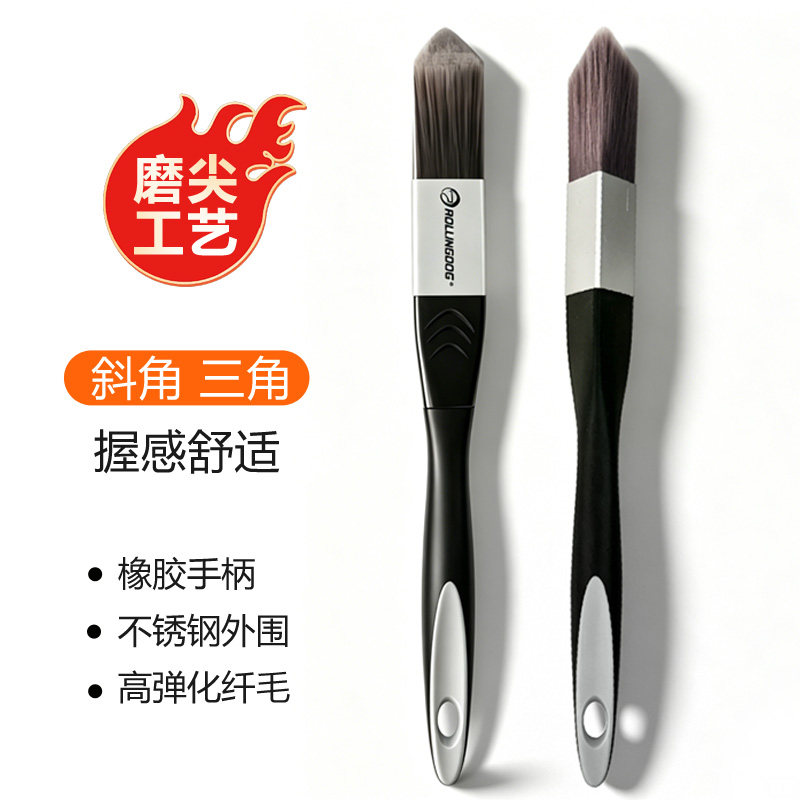 rollingdog滚动狗水性油漆刷子斜角三角形羊毛刷磨尖丝补漆边角