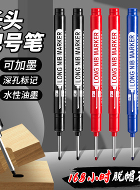 长头记号笔水性木工用瓷砖特殊用途工地长嘴黑色深孔划线细加长