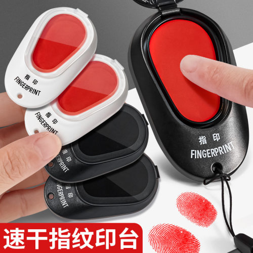 指纹印台随身便携式印泥