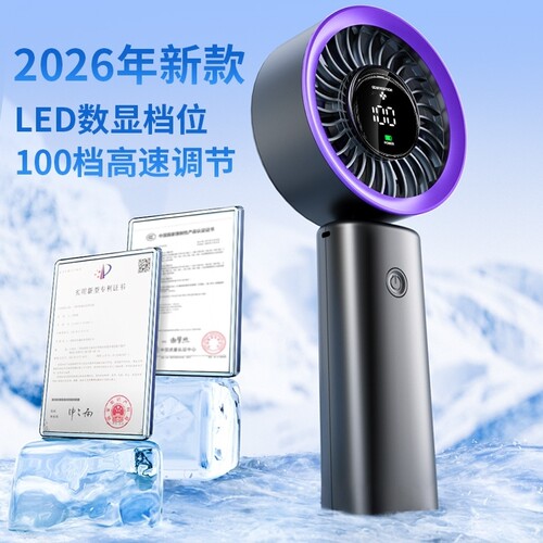 100档无极调速涡轮折叠手持风扇