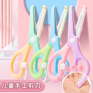 儿童安全剪刀幼儿园手工剪纸剪刀小学生防夹手弹力圆头朔料小