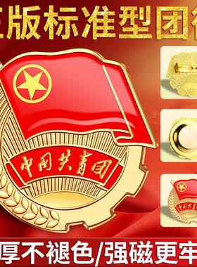 学得乐团徽加厚强磁安全别针款