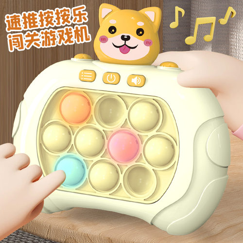 按按乐速推闯关解压记忆益智玩具
